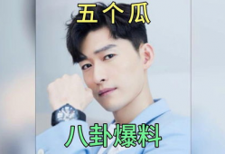 吃瓜 娱乐圈八卦,揭秘明星幕后故事，吃瓜群众必看！